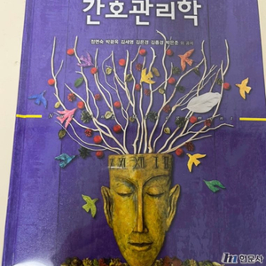 간호관리학 수문사 (새상품)