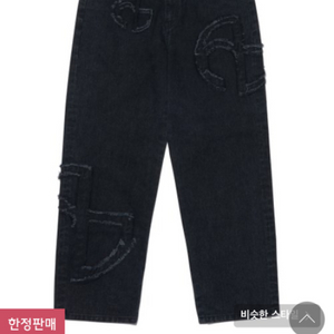 노매뉴얼SYMBOL PATCHED DENIM PANTS