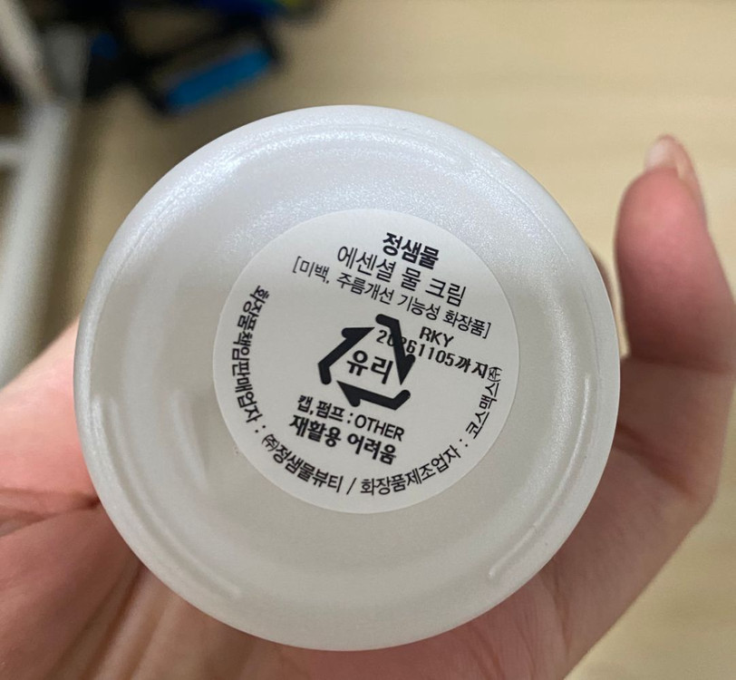 정샘물 에센셜 물크림--1