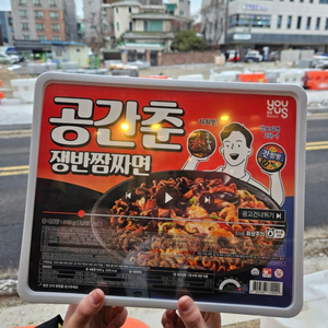 점보도시락 공화춘