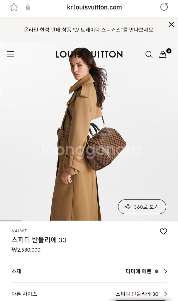 정품 풀박스 루이비통 스피디 반둘리에 30 다미에 이너--1