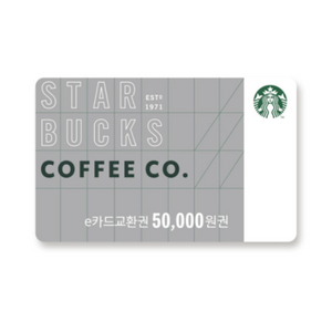 스타벅스 e카드 교환권(앱전용) 5만원권