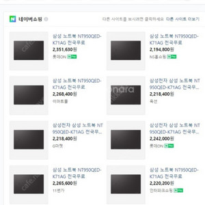 갤럭시북2 프로 360 최고사양 sss급