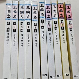 삼국지 10권세트 김홍신 편역