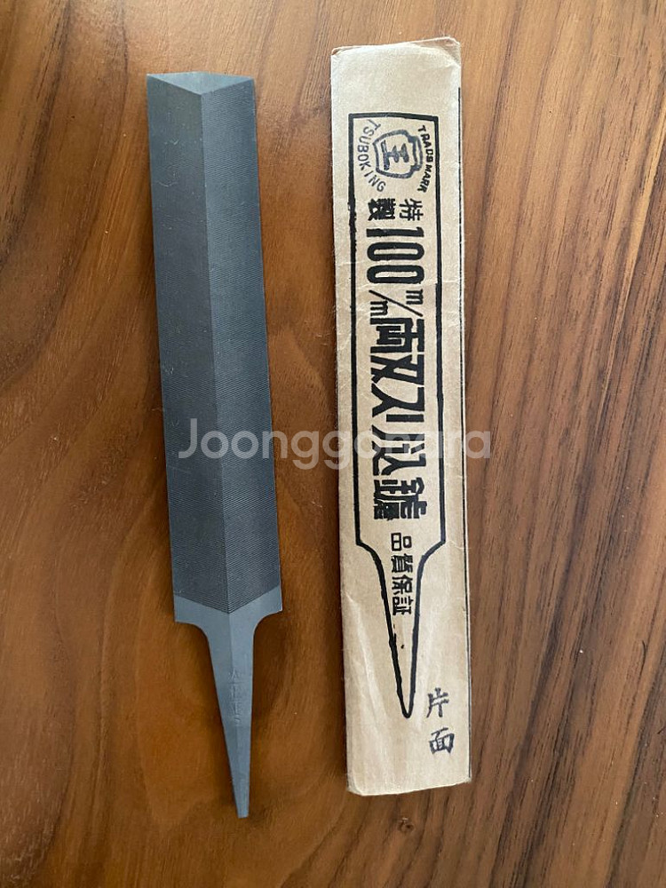 Feather edge file, 2종 세트--2