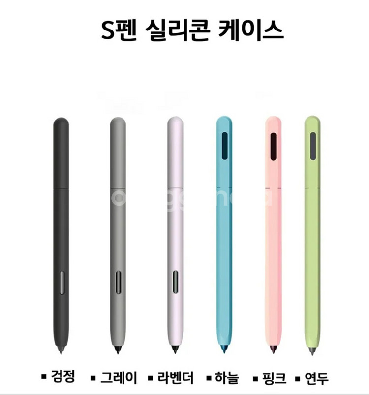 (새상품) 갤럭시 탭 s펜 케이스 연두 그린 실리콘--1