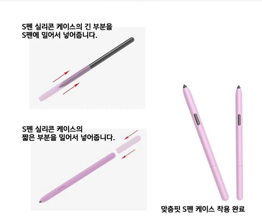 (새상품) 갤럭시 탭 s펜 케이스 연두 그린 실리콘--2