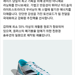 아디제로 런닝화 265 새제품 팝니다