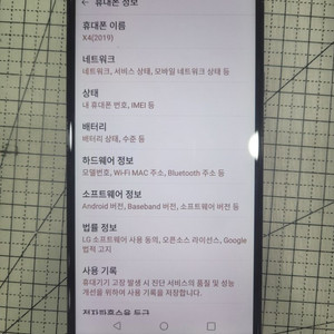 LG x4 휴대폰 팔아요