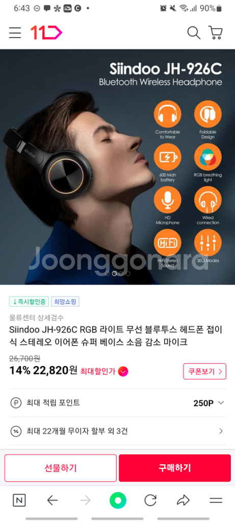 블루투스헤드폰--3
