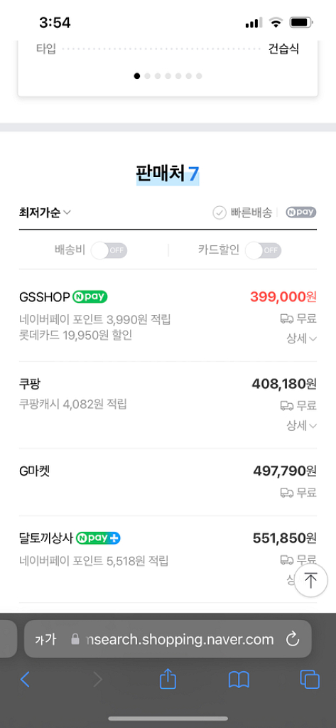 로봇청소기 / 아이클레보 GS Max / 새제품--1