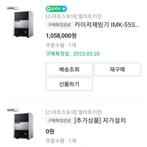 카이저 제빙기 60kg 23년식