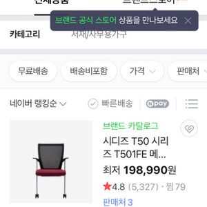 시디즈 t50 시리즈 T501fe 서울대의자