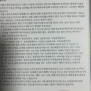 에덴낙원 봉안당