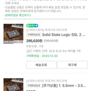 작곡 장비 세트