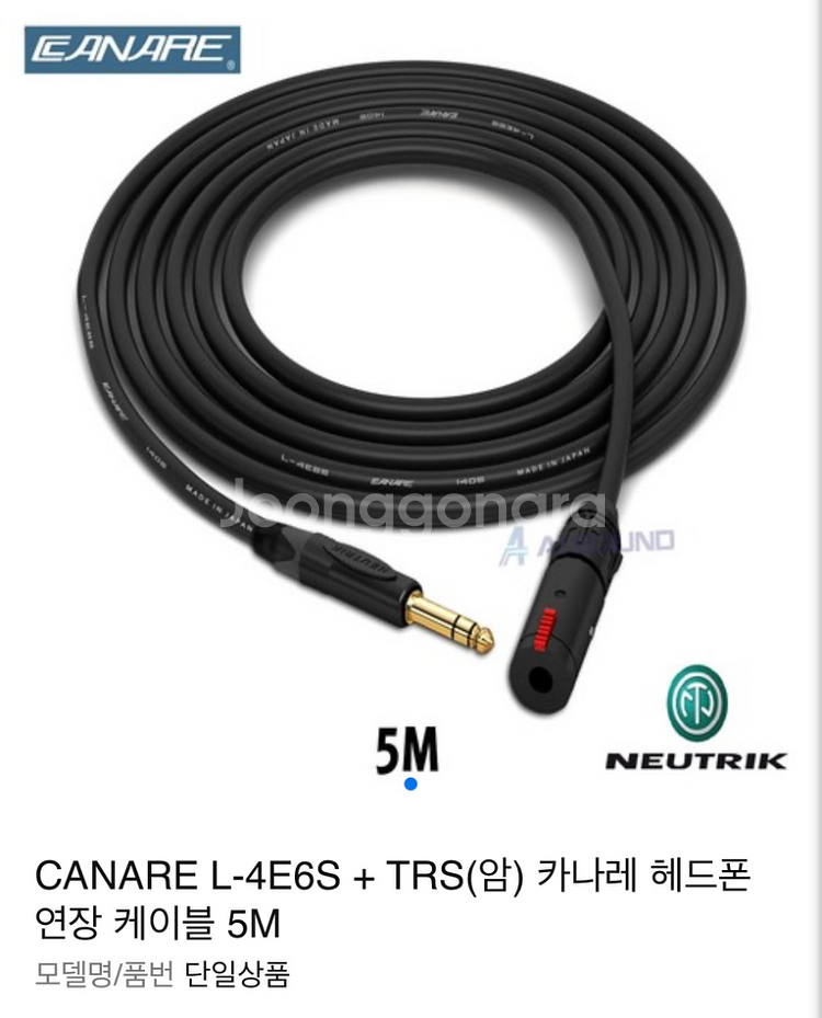 카나레 헤드폰 연장 케이블(5M)--2
