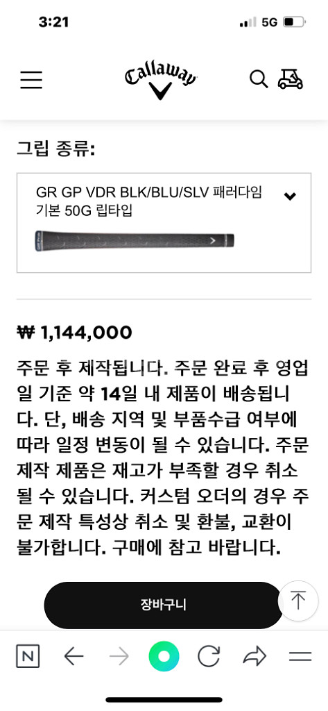 (거의새제품)캘러웨이 패러다임 트리플 다이아몬드--1