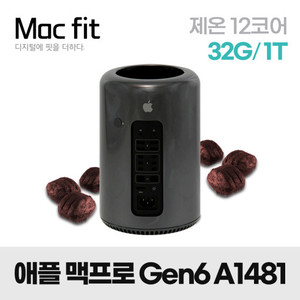 [리퍼] 애플 맥프로 6세대(연탄맥)
