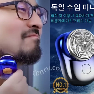 전기면도기 컴연결 충전용- 강력한 간편휴대용가능 여행용