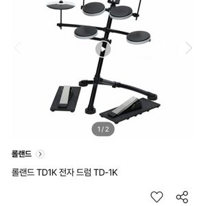 롤랜드 td 1k 전자드럼