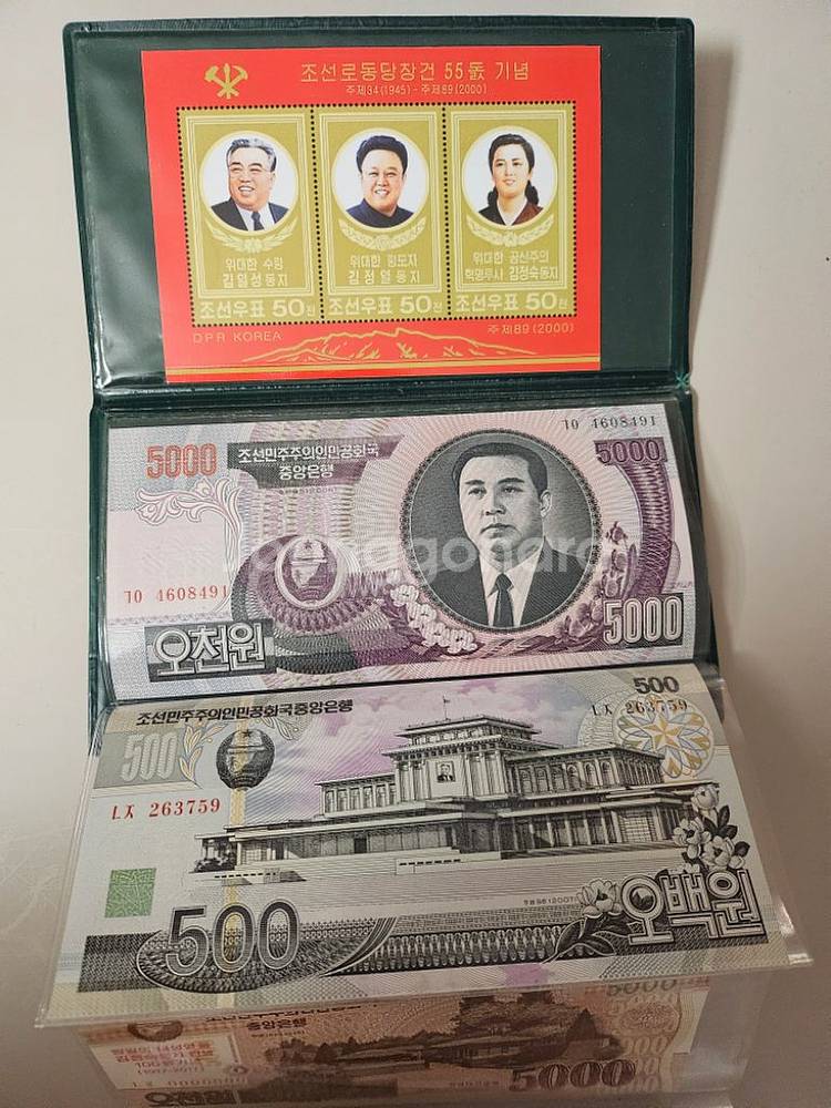 북한돈 지폐 동전첩 미사용--0
