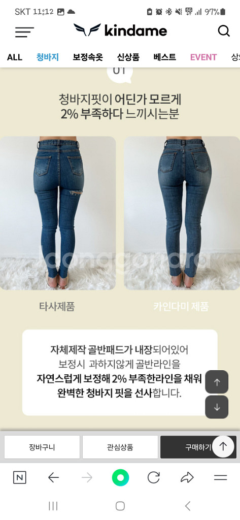 [판매중] 카인다미 하이웨스트 중진청 바지--1