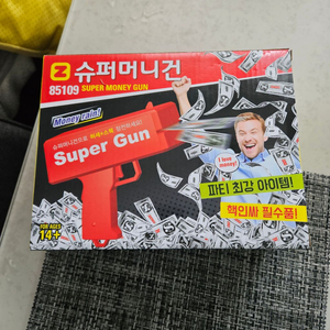 머니건