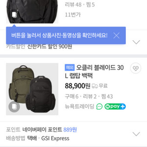 오클리 블레이드 백팩 30L