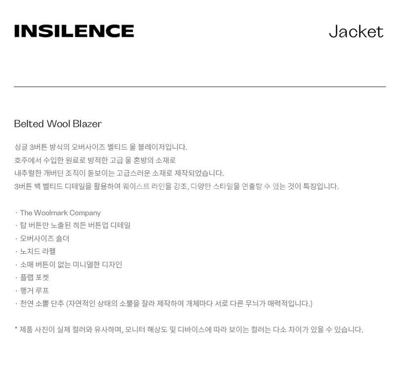 인사일런스 우먼 벨티드 울 블레이저--4
