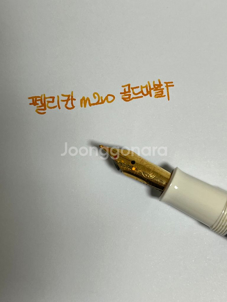 펠리칸m200 골드마블 f닙 팝니다--2