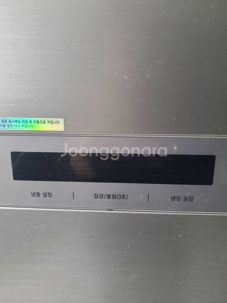 대우양문형 냉장고--2