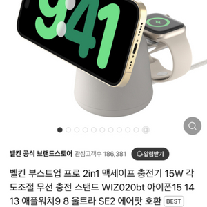 벨킨 부스트업 프로 2in1 맥세이프 삽니다