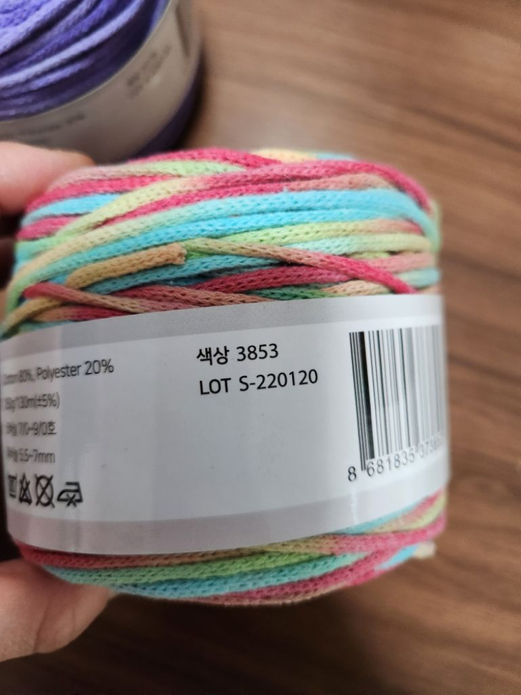 마크라메 디그레이드1볼--2