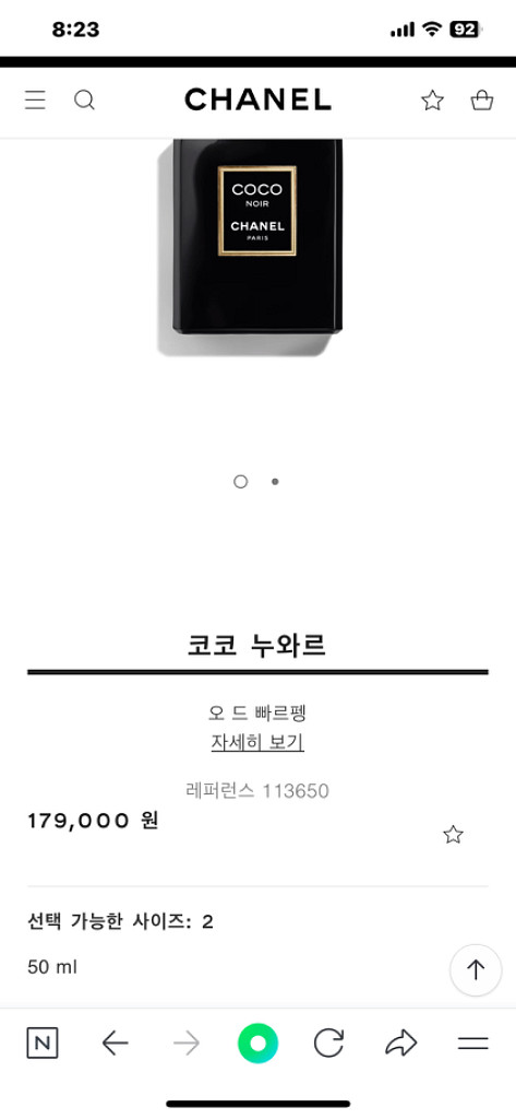 샤넬 코코 느와르 향수--3