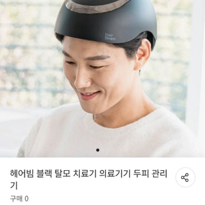 헤어빔 블랙 두피모발관리기 개봉만 한 새상품