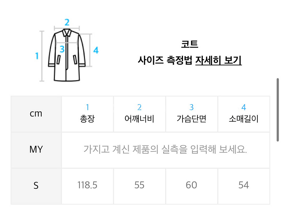 어몽 브라운 체크 코트--5