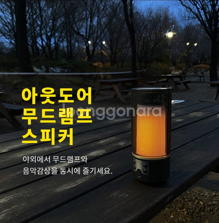 엑센 BS70 플레임 라이트 블루투스 스피커 무드등--3