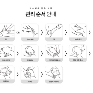 결이고은 "스페셜 작은 얼굴 관리" 14회 양도