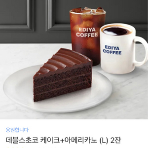 이디야 데블스초코+아메리카노 2잔 팝니다