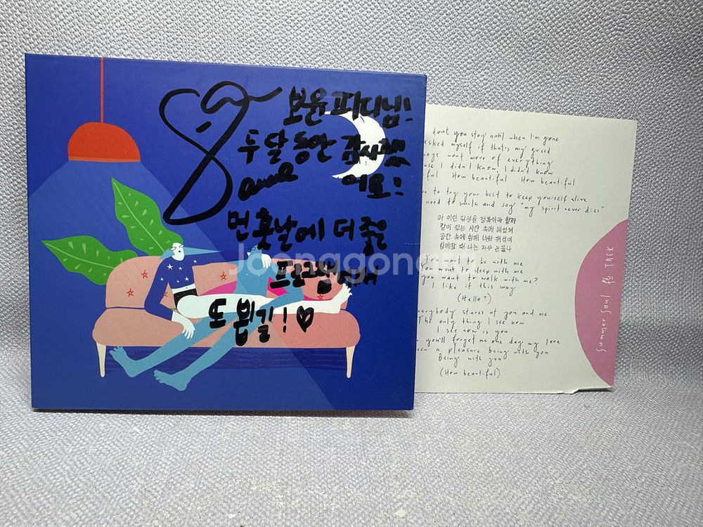 CD 썸머 소울 싸인앨범 How Beautiful--0