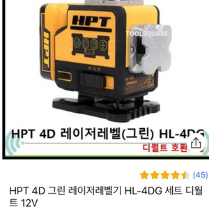 HPT 4D 레이저 레벨기 새상품