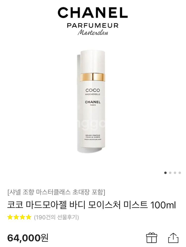 (미개봉)코코 마드모아젤 바디 모이스처 미스트 100m--0