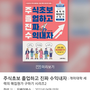 [삽니다] 주식초보 졸업하고 진짜 수익내자