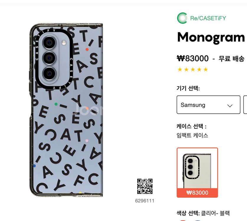 케이스티파이 폴드 5 케이스--1