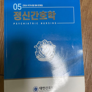 대간협 정신간호학 지역사회간호학 과학회 지사간