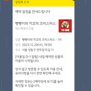 빵빵이 / 빵빵이 팝업스토어 대ㄹ구매 해드려요!