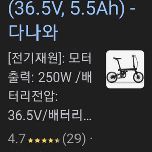 118만치사이클경량14.5키로16인치급매인하40만4