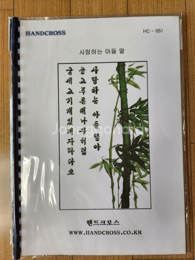 십자수책자도안--1