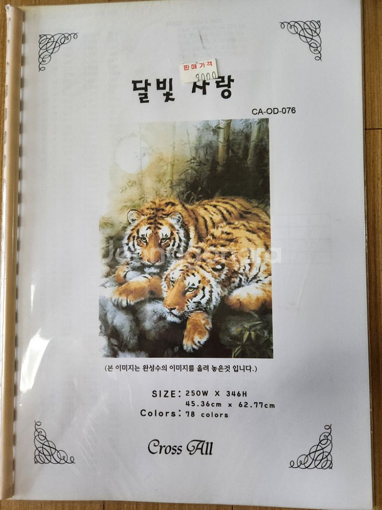 십자수책자도안--5