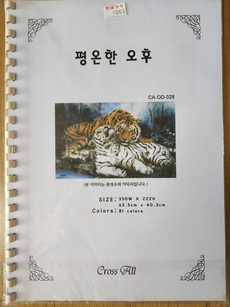 십자수책자도안--3